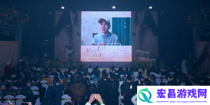 范玮琪发布全新巡演