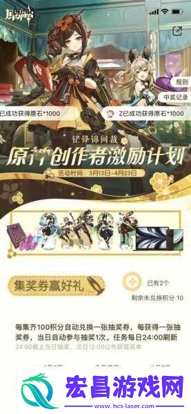 原神7月兑换码大放送稀有道具获取全攻略