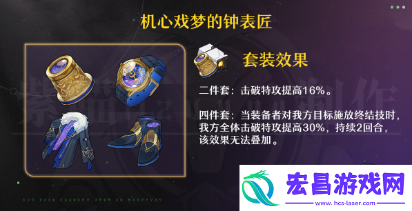 崩坏星穹铁道同谐主角遗器词条怎么选择