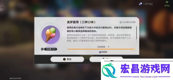 崩坏星穹铁道如脆筒般脆弱成就怎么做