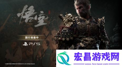 黑神话