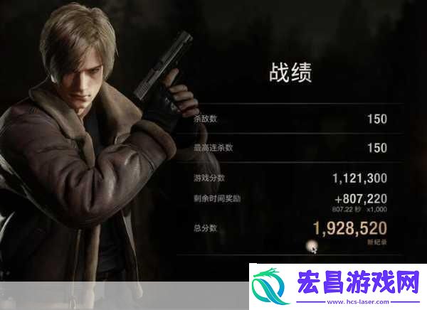 生化危机4重制版