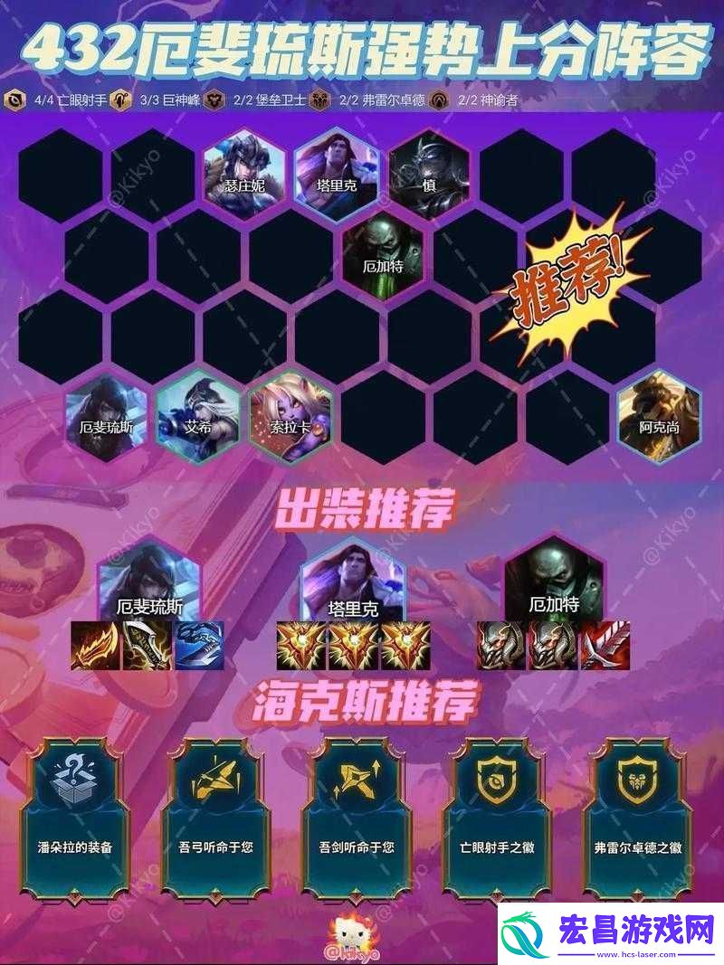 金铲铲之战深度解析揭秘秘术疾射厄斐琉斯的最强阵容搭配策略