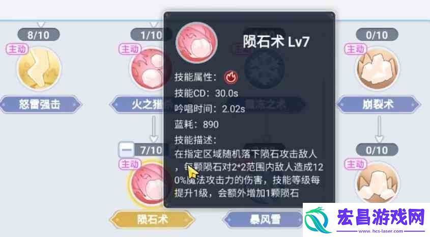 巴风特之怒巫师技能加点攻略