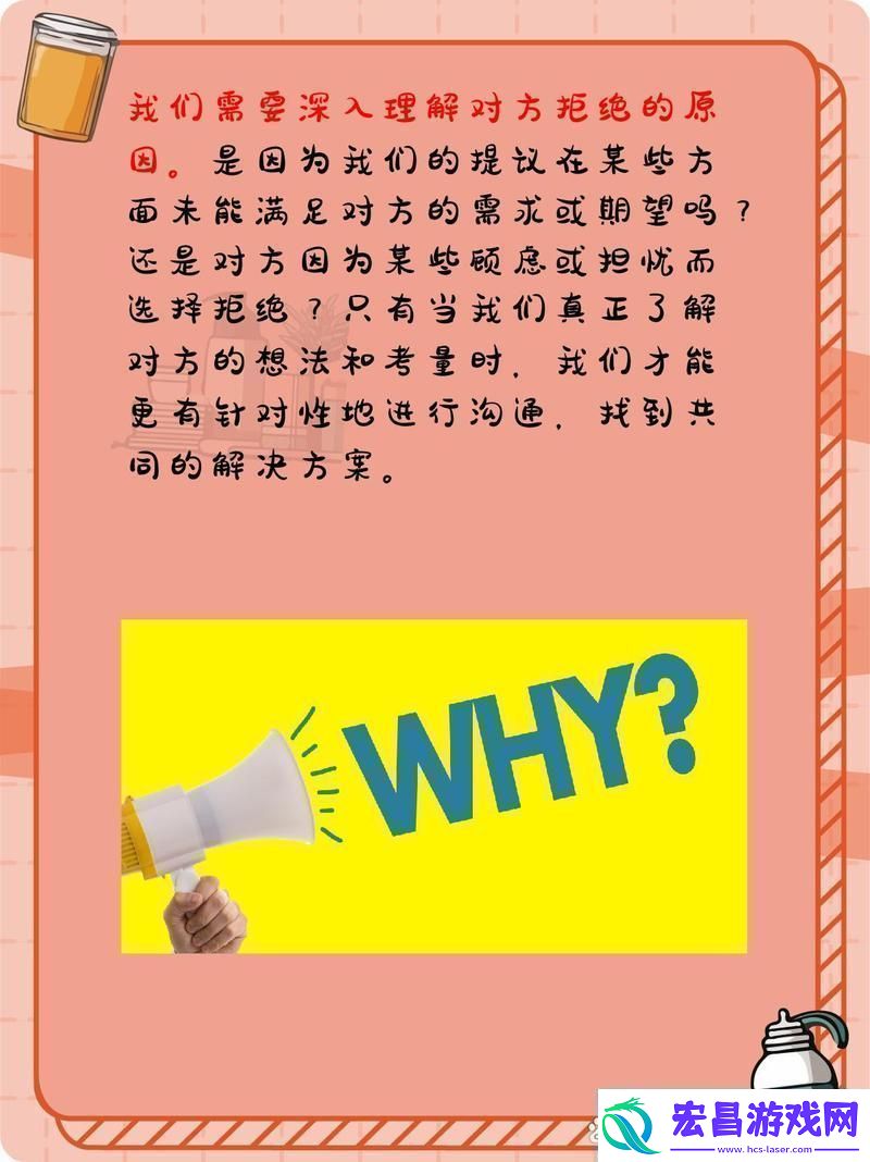 从拒绝到接受交换成功如何引导掌握心理技巧与沟通艺术青松