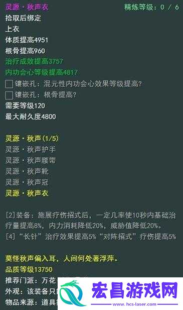 热血英雄全面解析