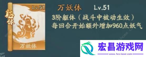 寻道大千躯体神通排行榜