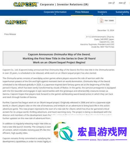 继鬼武者等新作亮相后卡普空将专注于复兴老IP