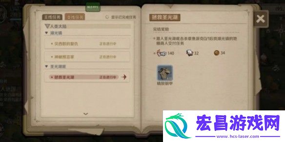 时间之钥怎么潜入圣光湖底