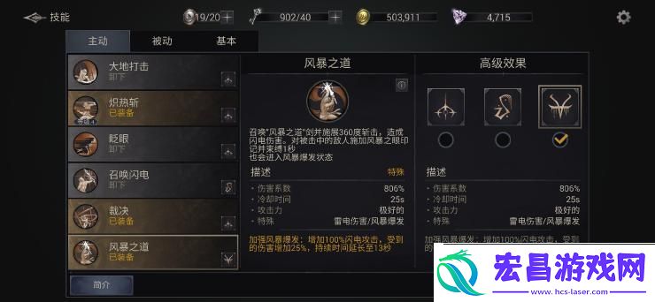 暗影猎手失落的世界苹果手机版app下载