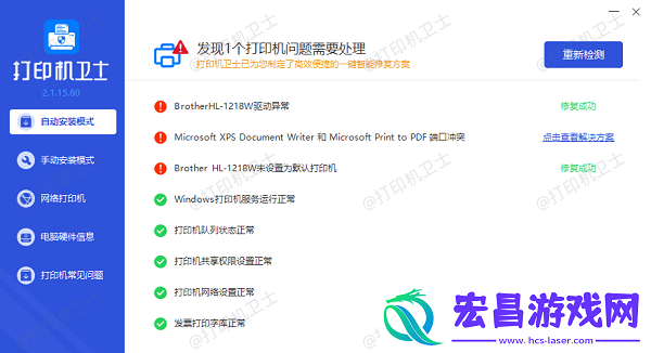 学生家用建议买哪种打印机