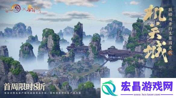 共赏武侠明月光！剑3×秦时明月联动正式开启