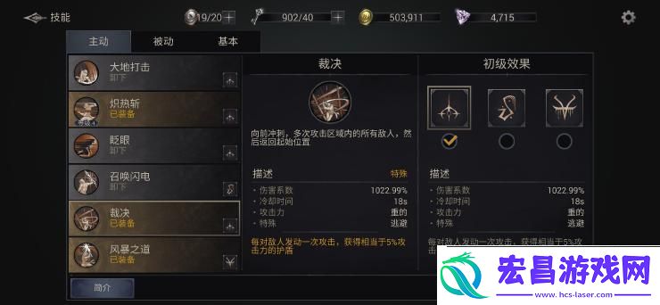 暗影猎手失落的世界苹果手机版app下载