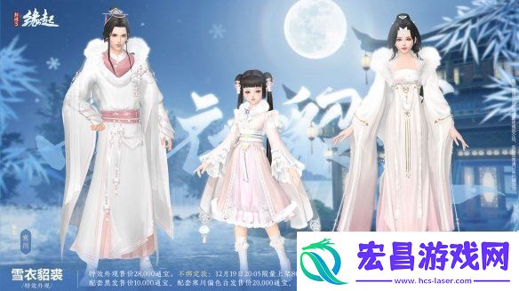 剑3缘起×秦时明月联动今日登场