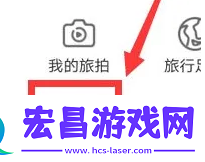 携程怎么上架自己的民宿