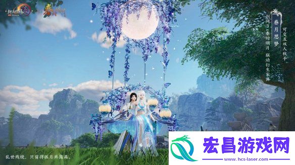 共赏武侠明月光！剑3×秦时明月联动正式开启