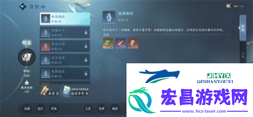 逆水寒手游断案怎么升级