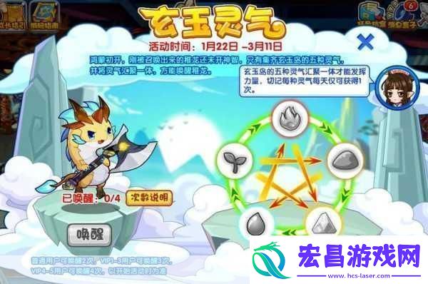洛克王国探险新挑战