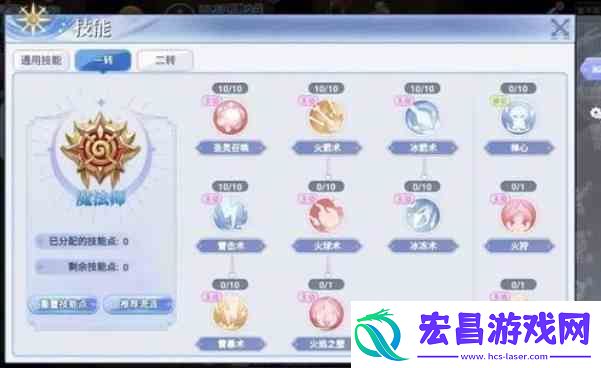巴风特之怒法师走哪个路线