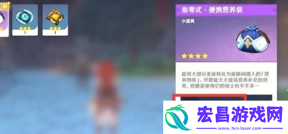 原神如何快速将食物添加到快捷栏
