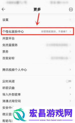 QQ音乐麻匪壁纸设置教程
