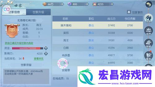 浮生为卿歌世家如何退出