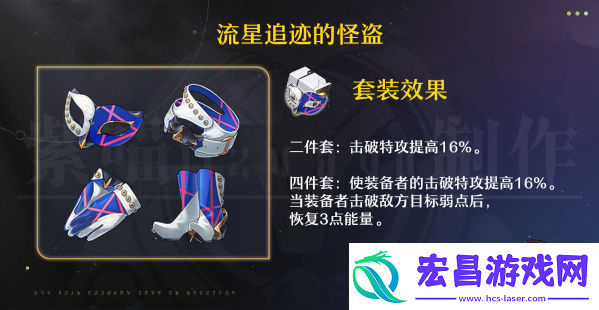 崩坏星穹铁道同谐主角遗器词条怎么选择
