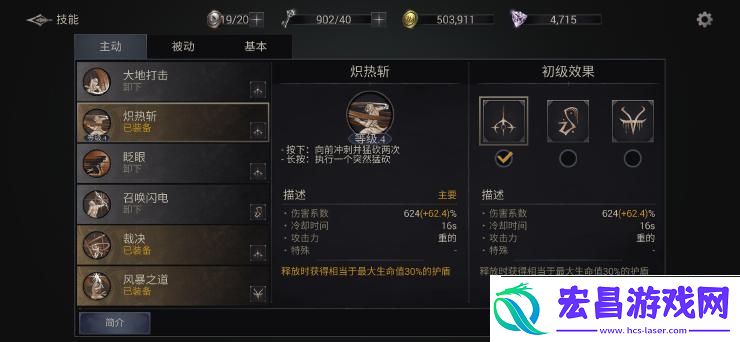 暗影猎手失落的世界苹果手机版app下载