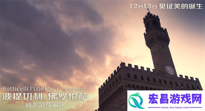 波提切利、佛罗伦萨和美第奇家族