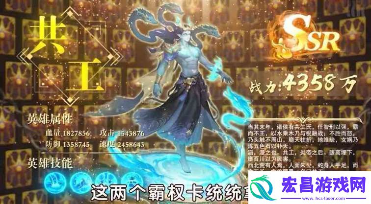 天境传说共工如何样