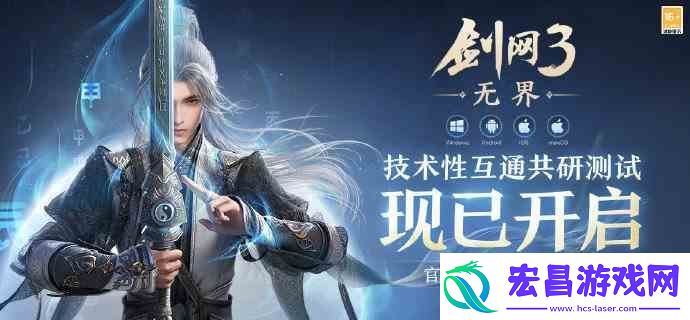 剑网3无界是手游吗