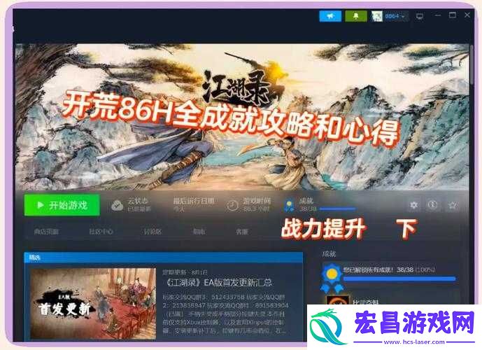 仙欲江湖新手开荒指南