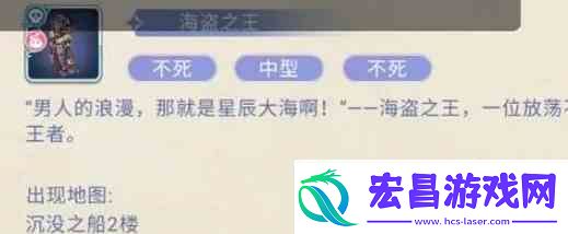 巴风特之怒MVPBOSS固定刷新点在何处