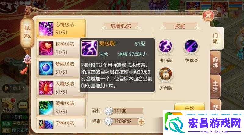 梦幻诛仙深度解析