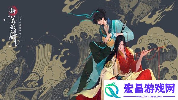 新笑傲江湖手游可以结婚吗