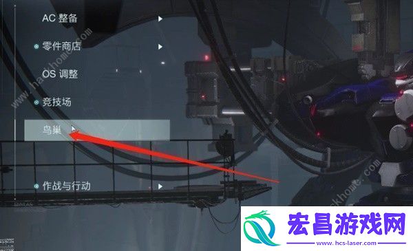 装甲核心6好友PVP怎么组队