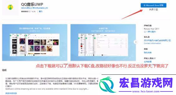 QQ音乐麻匪壁纸设置教程