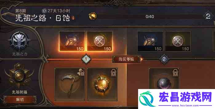 暗黑破坏神不朽荣誉如何获得