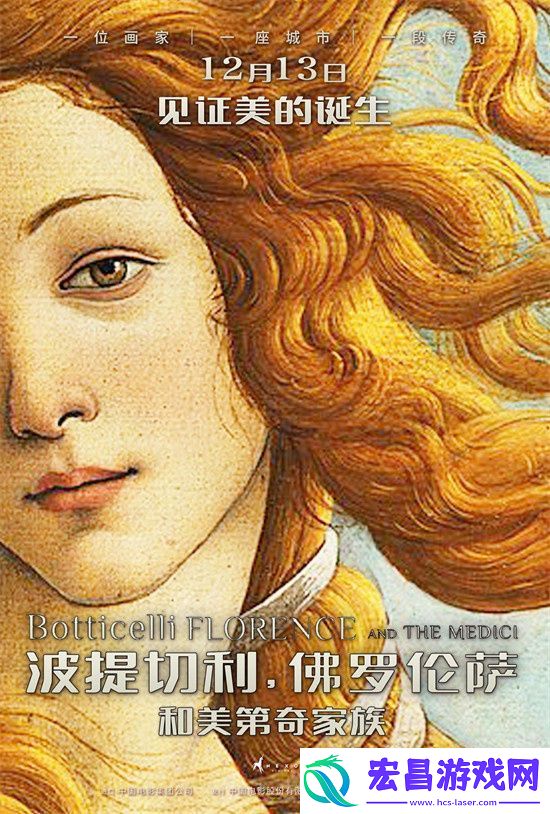 波提切利、佛罗伦萨和美第奇家族