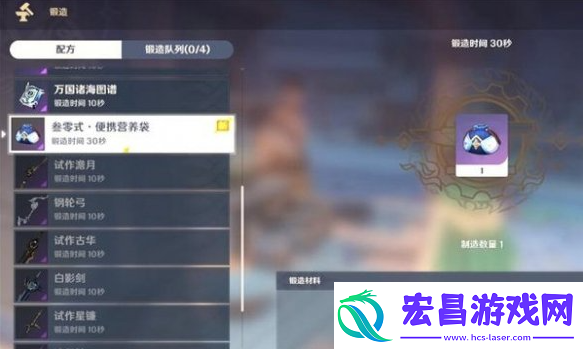 原神如何快速将食物添加到快捷栏