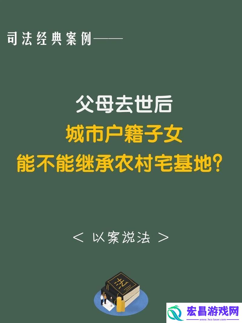 农耕遗产大作战