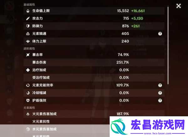 原神攻略分享