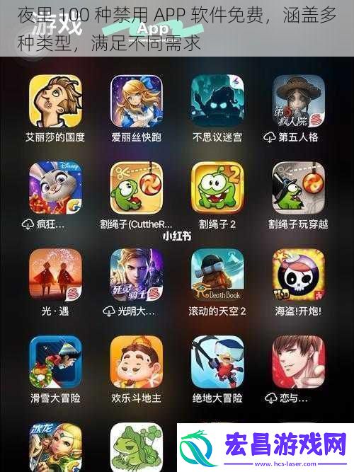 夜里100种禁用APP软件免费涵盖多种类型满足不同需求