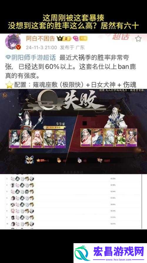 阴阳师SR级式神犬神