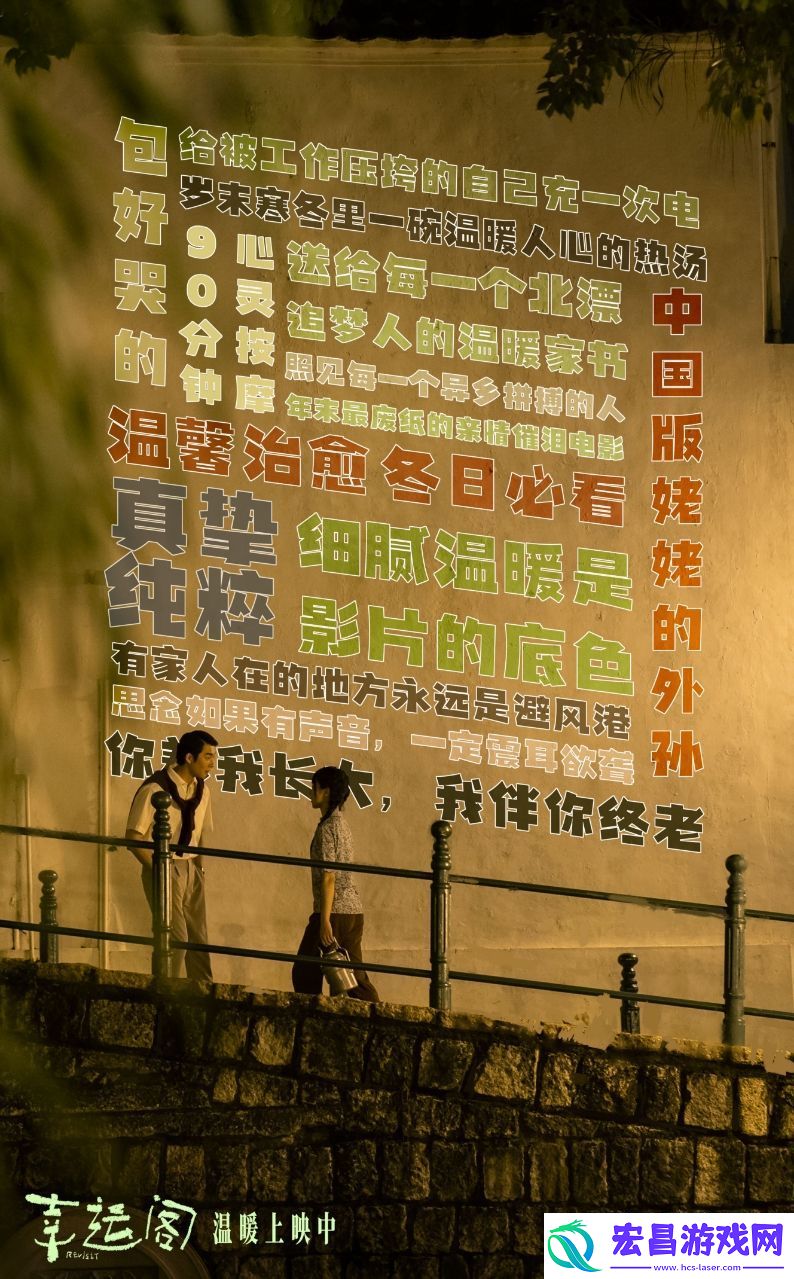 亲情电影幸运阁今日暖心上映