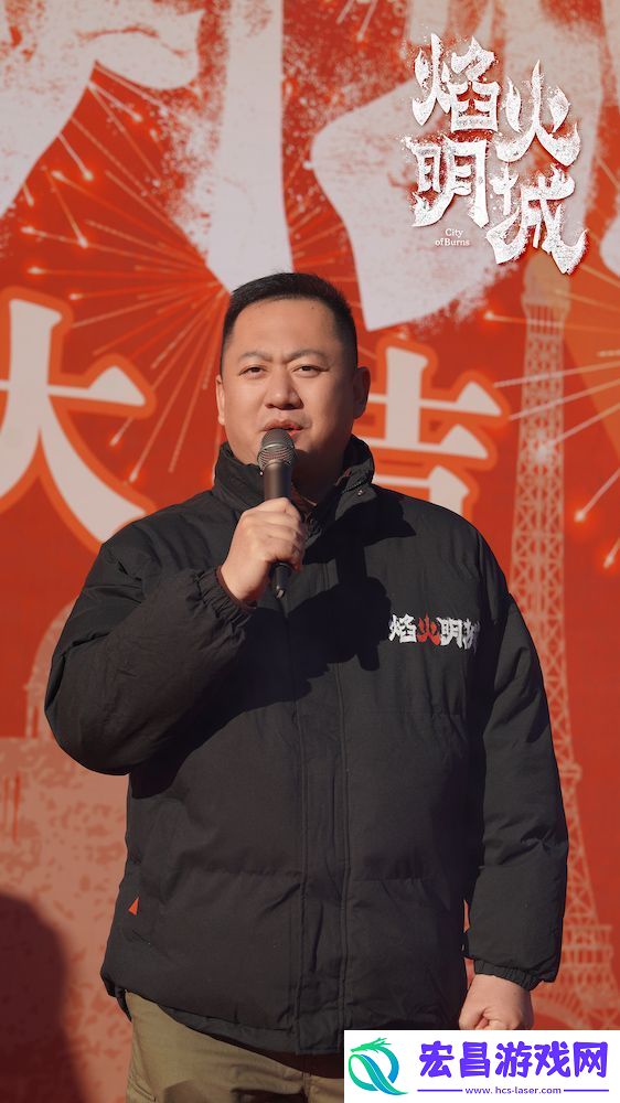 **悬疑探案剧焰火明城正式开机