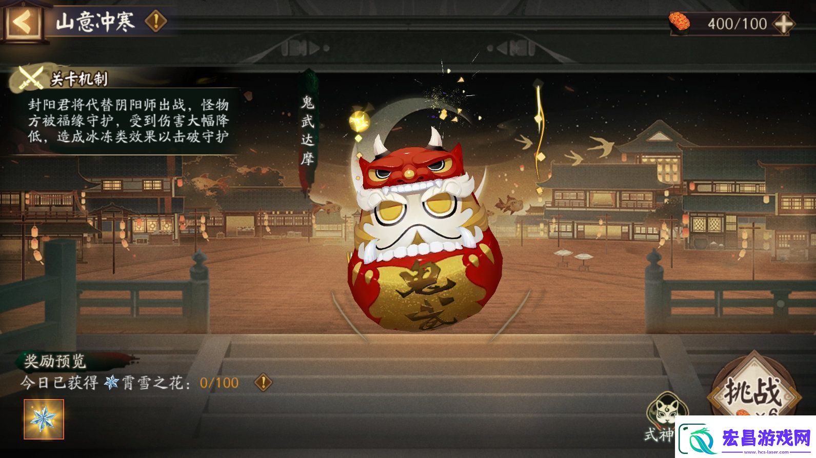 阴阳师冬霄唤友玩法介绍