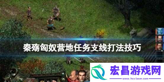 秦殇游戏攻略