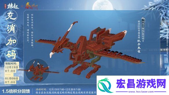 剑3缘起×秦时明月联动今日登场