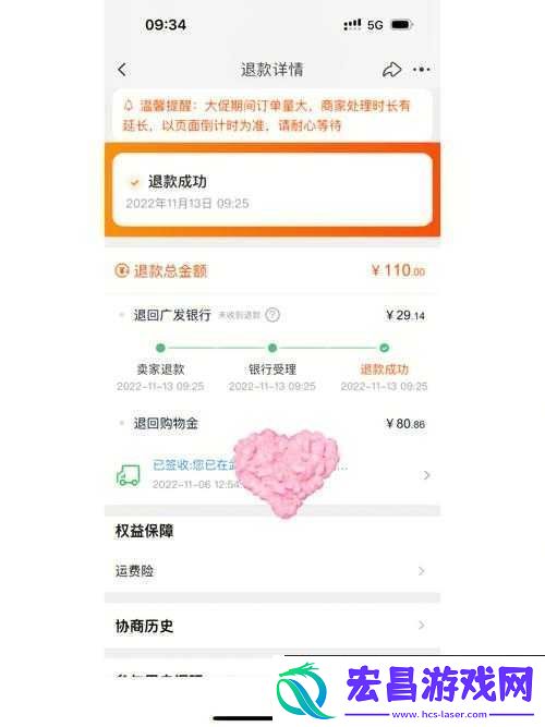淘宝618购物节定金退还规则详解及预售定金高效退款方法